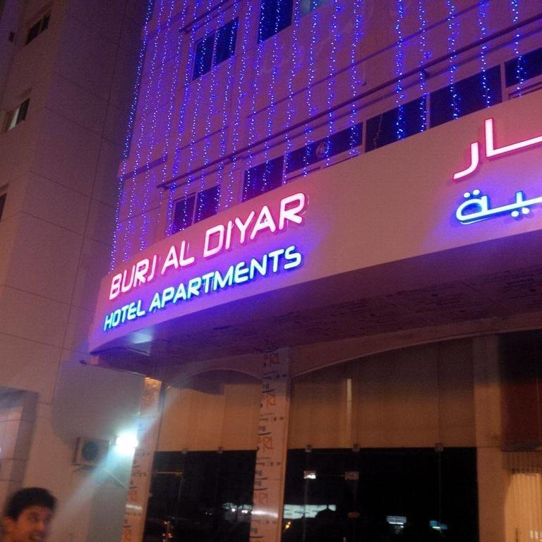 الشارقة Burj Al Diyar Hotel Apartments المظهر الخارجي الصورة